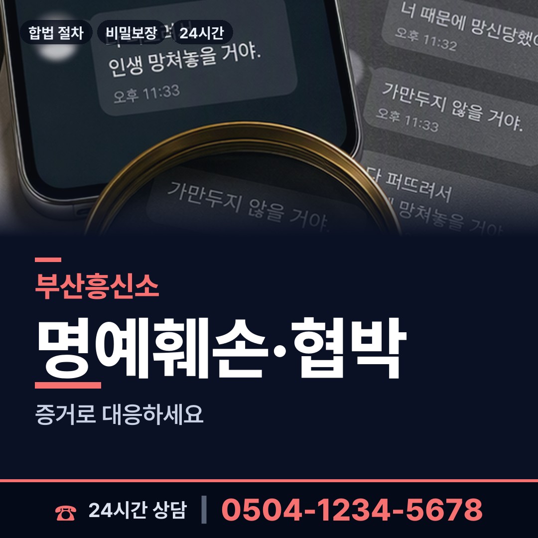 부산 남부민제2동 배우자뒷조사 상담 안내